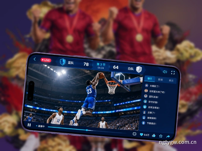 v66.com APP，热门比赛一手掌握