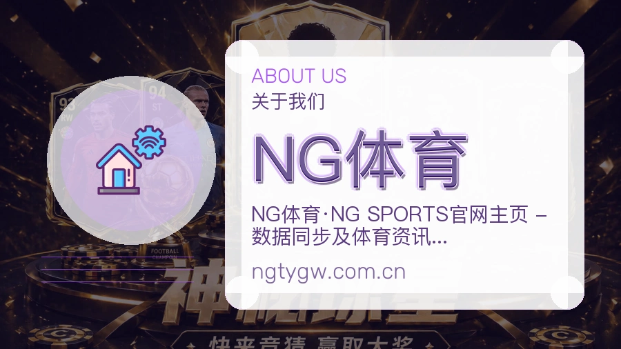 NG体育体育服务内容说明